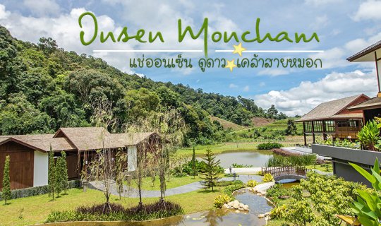 Cover English 

Immerse yourself in a Japanese-inspired experience at M่อน...