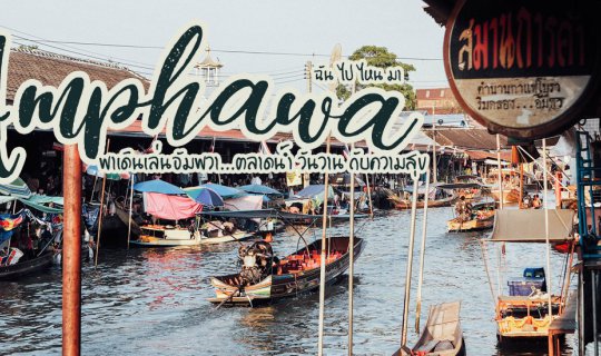 Cover A Stroll Through Amphawa... A Glimpse into the Past and Present Deli...