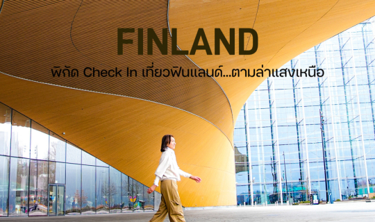 Cover Finland - The "happiest country in the world"...